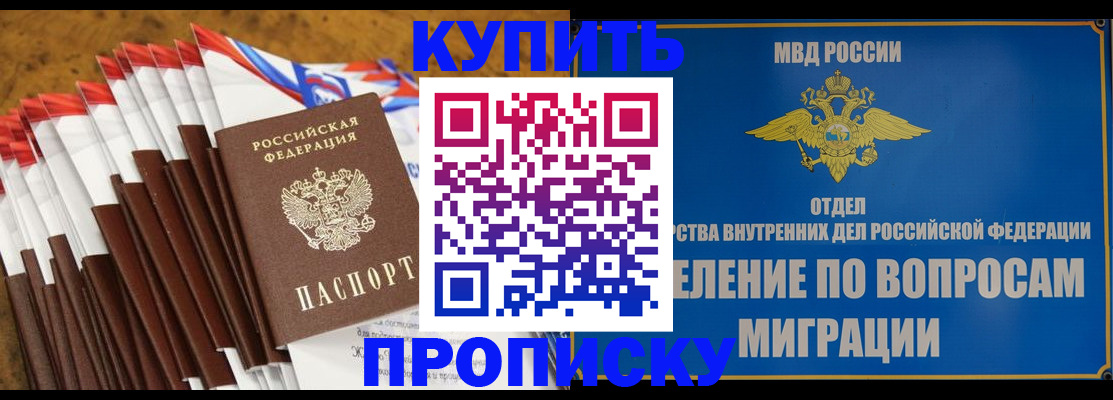 прописка для кредита в Коле