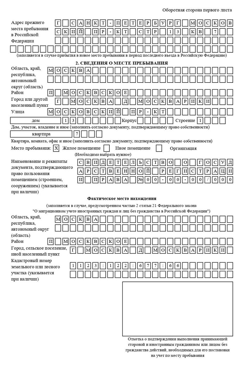 временная регистрация в Коле временная регистрация в Коле